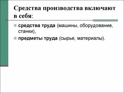 Примеры производственных сред
