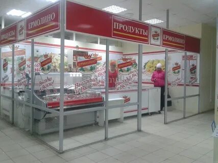 Магазины продуктов ермолино в москве