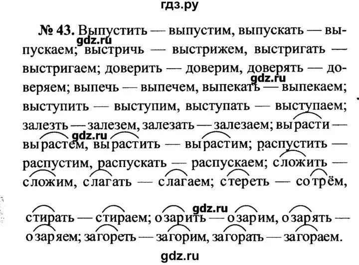 Русс 7 баран. Гдз по русскому языку 7 класс Баранов 375.