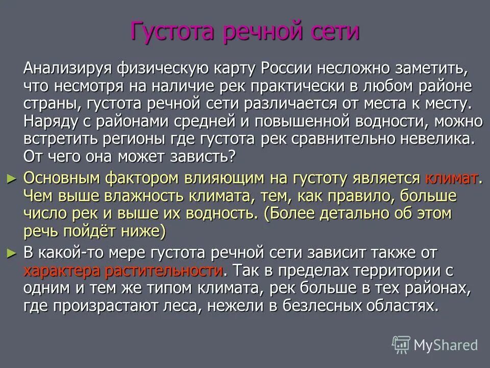 густота толковое значение