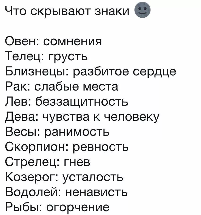 Знаки зодиака как. Самые скрытные знаки зодиака. Самый тупоц знак задиакк. Рейтинг убийц среди знаков зодиака. Самый скрытный знак зодиака.