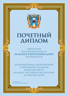 Награждение грамотой губернатора