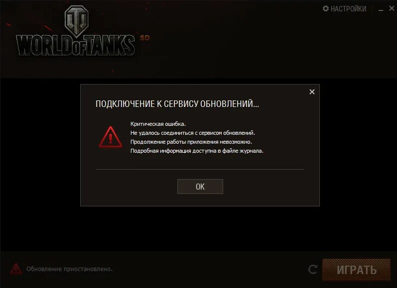 Не удалось прочесть данные