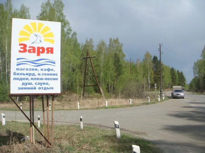База заря озеро увильды. Зори увильды. Зори увильды. Увильды челябинская база заря. Заря увильды домики.