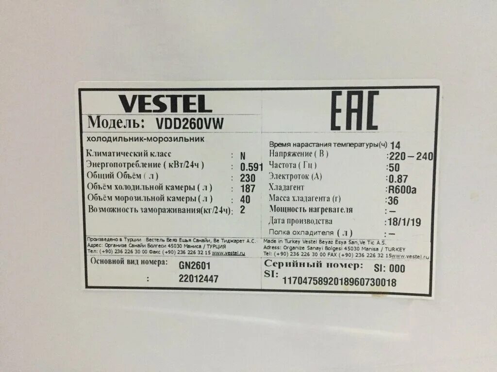 Сколько часов должен работать холодильник. Холодильник vestel vdd 260. vestel 385 холодильник мощность вт. холодильник vestel vdd144vs.