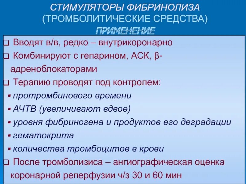 Тест протромбинового времени. Протромбинового времени. увеличение протромбинового времени. ачтв контроль гепаринотерапии. гепарин при хбп.