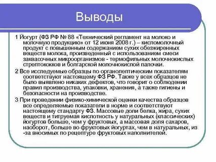 Вывод технический