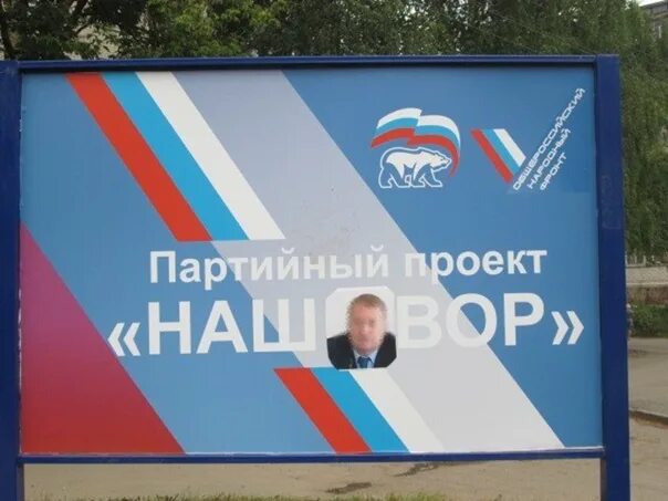 Агитация партии