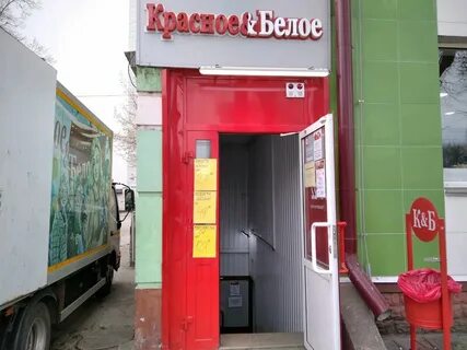 Магазины красное белое брянск