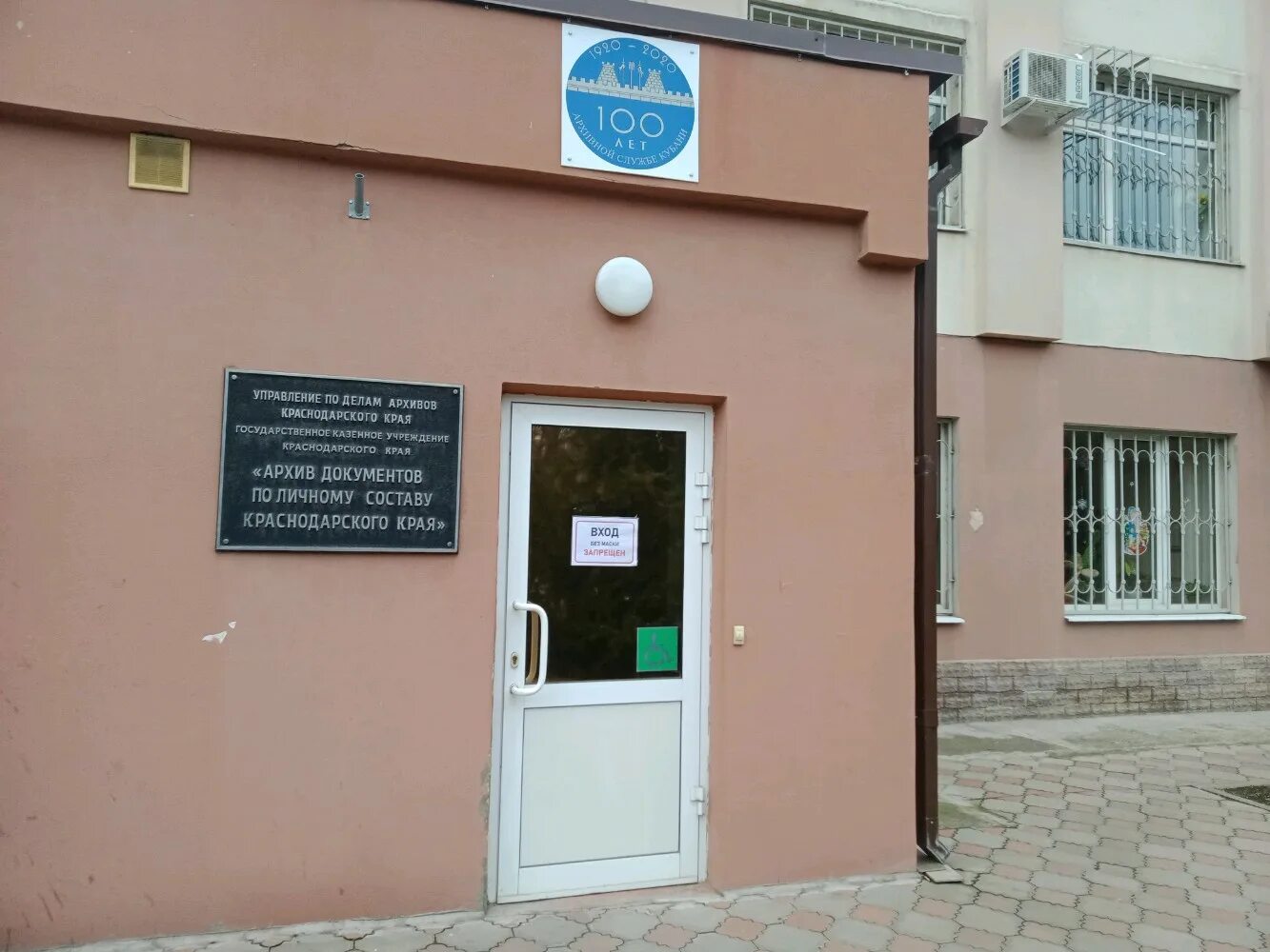 приморско-ахтарск. государственное казенное учреждение краснодарского края. константинова лабинск. соцзащита лабинск. министерство труда и социального развития краснодарского края.