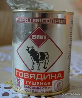 Бурятмясопром