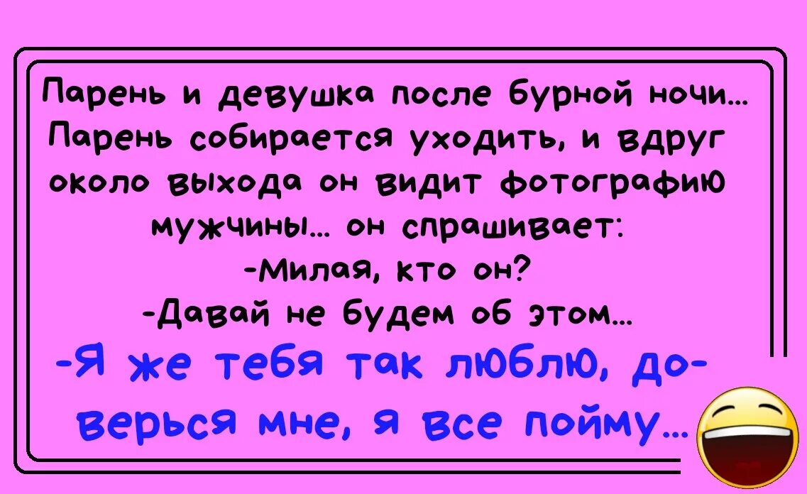 комплименты от мужчины к женщине. разговор женщины и мужчины в постели. комплименты парню. бурной ночи картинки. комплименты мужчине картинки.