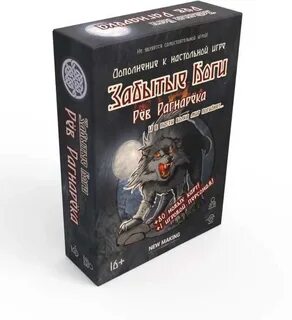 Игра богов настольная игра