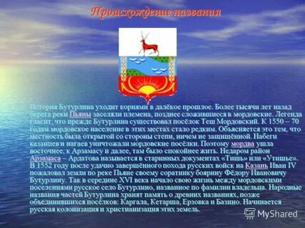 Происхождение названия википедия