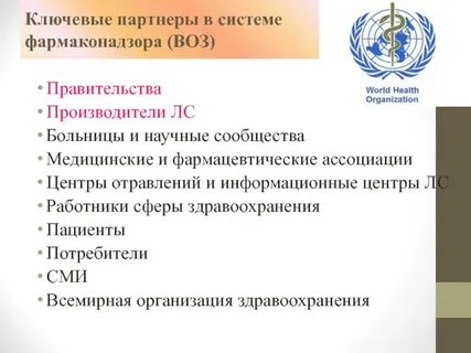 Ключевые партнеры