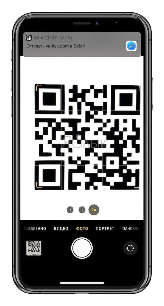 Qr с фото айфон Чому не працює сканер QR-коду на iPhone та 10 варіантів як це виправити I Корисн