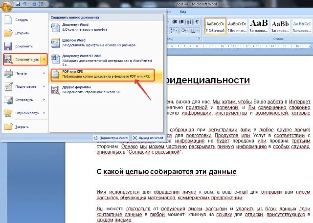 Копировать и вставить в пдф. Как сохранить ворд в пдф. копировать текст из пдф. как копировать текст из пдф. как копировать текст в пдф.