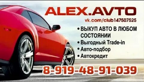 Алекса березники
