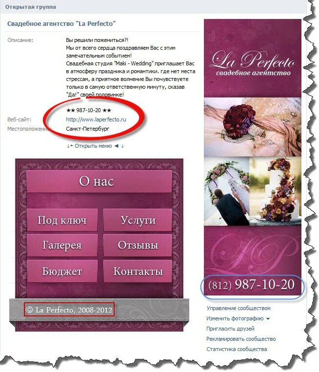 Графическое меню вк. Меню группы вк. Как создать меню сообщества. Меню вк. Как создать меню сообщества.