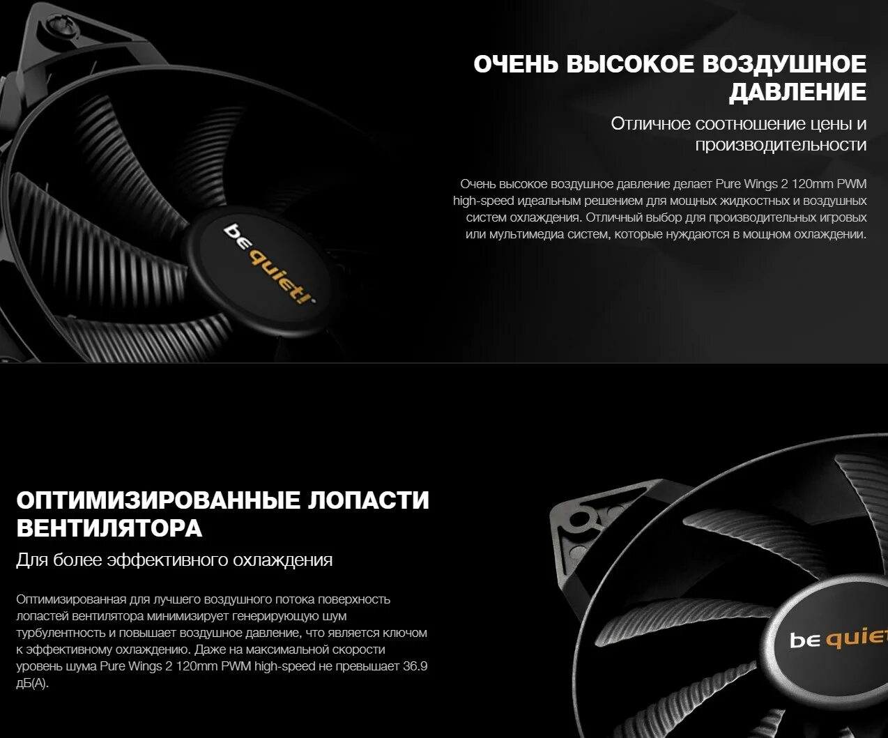 Be quiet high speed. Вентилятор для корпуса be quiet! Pure Wings 2 120mm PWM. Вентилятор be quiet! Light Wings 120mm PWM High-Speed. Be quiet! Pure Wings (bl081) диаметр вентилятора. Be quiet Pure Wings 120.