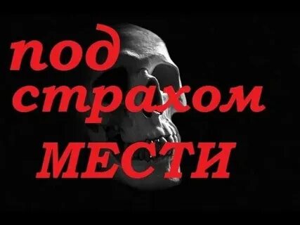 Тщательно скрытая