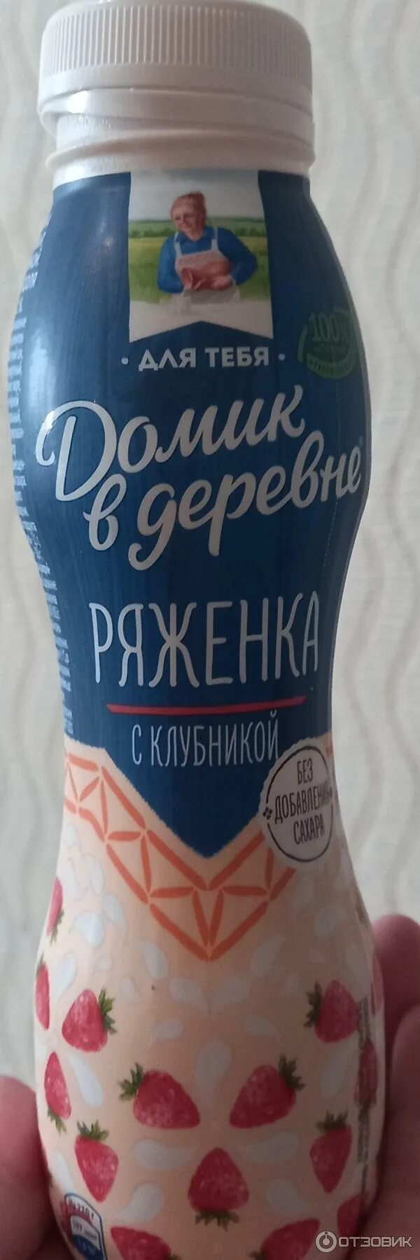 Ряженка клубничная домик в деревне. Ряженка клубничная. ряженка в кружке с ягодами.
