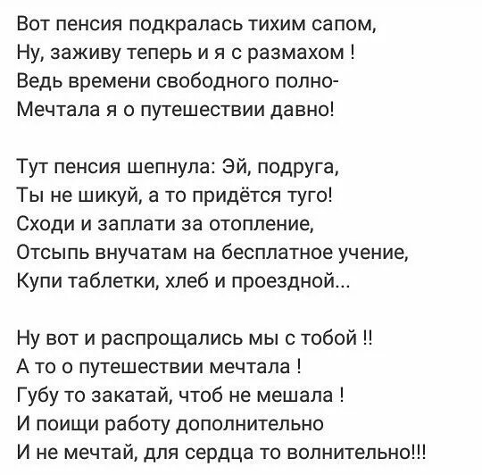 тише крадутся ниже расстегнутые текст