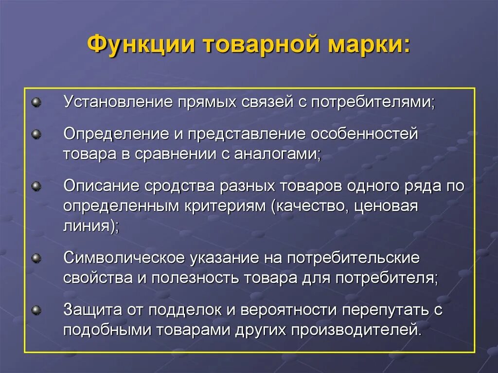 Товарный значение
