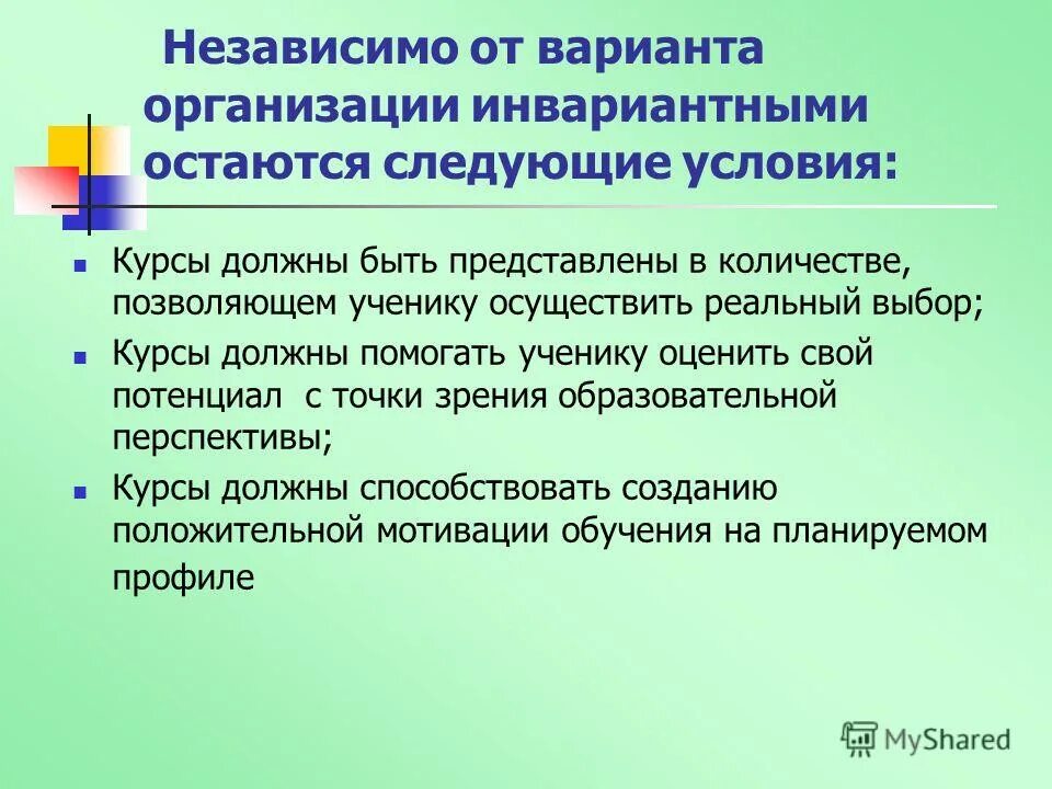 Методические рекомендации для местных органов. Методические рекомендации для местных органов. Информационно-методическое обеспечение это. Полномочия органов самоуправления. Методические рекомендации для местных органов.