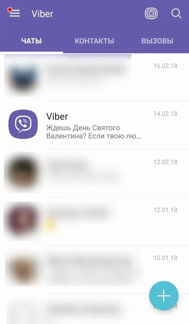 Переписка viber. Вайбер. Вайбер сообщения. Вайбер переписка. Вайбер сообщения чат.