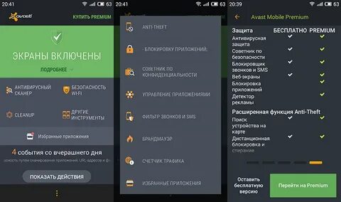 Премиум приложения на андроид