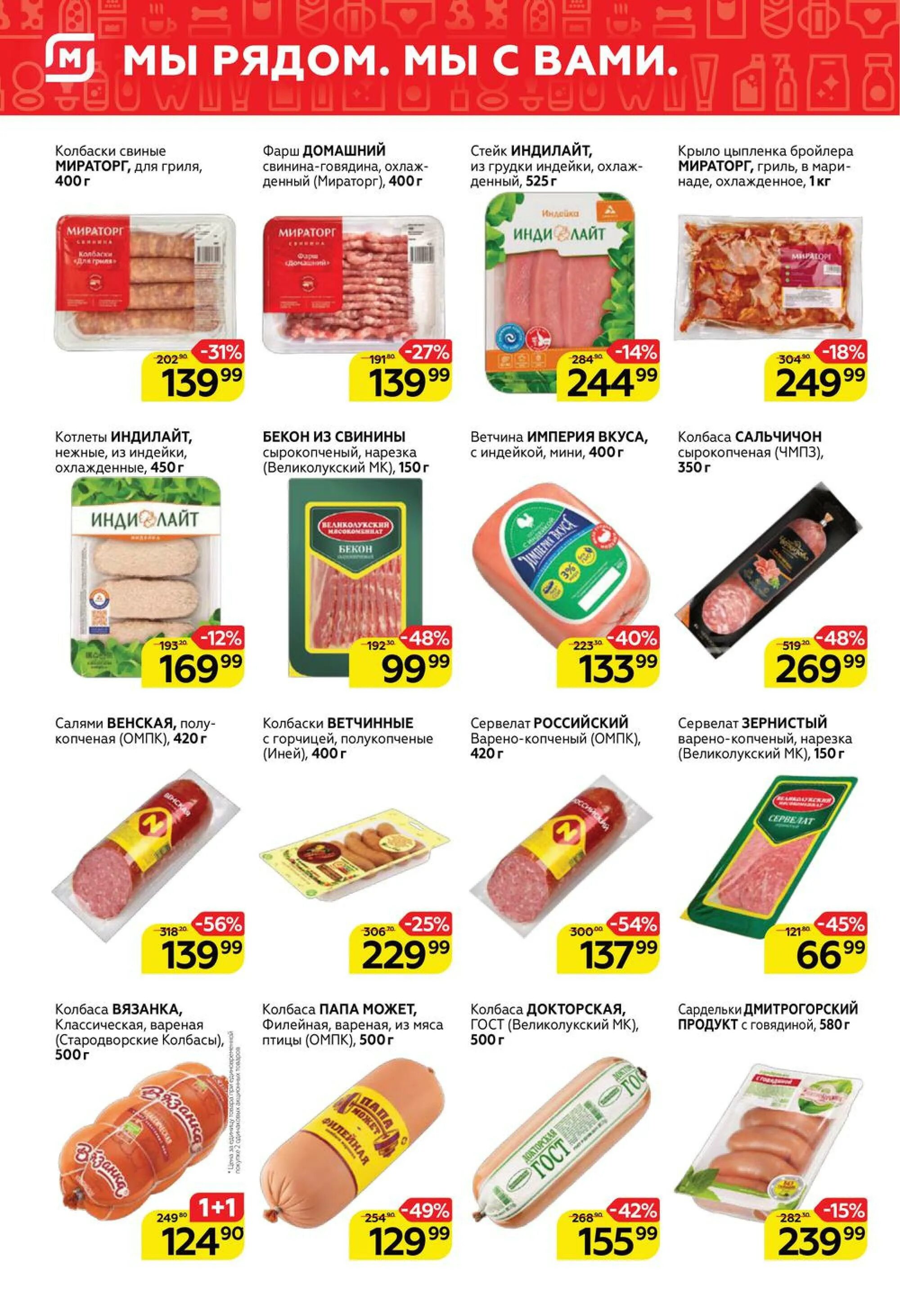 магнит магазин. магнит семейный в павловском посаде. магнит магазин акции. магнит магазин акции. магазин магнит каталог товаров.