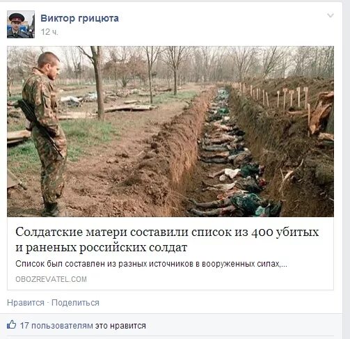 Сколько убитых и раненых. Список раненых и убитых.
