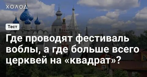 Город где проводится