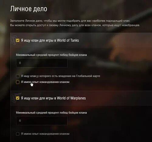 Как выйти из клана. Покинуть клан в world of tanks 2025. покинуть клан в танках. как выйти из клана в world of tanks. как выйти из клана в wot.