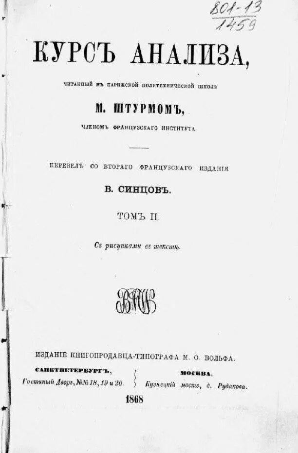 Книга курс анализа. Что такое анализ прочитанной литературы.