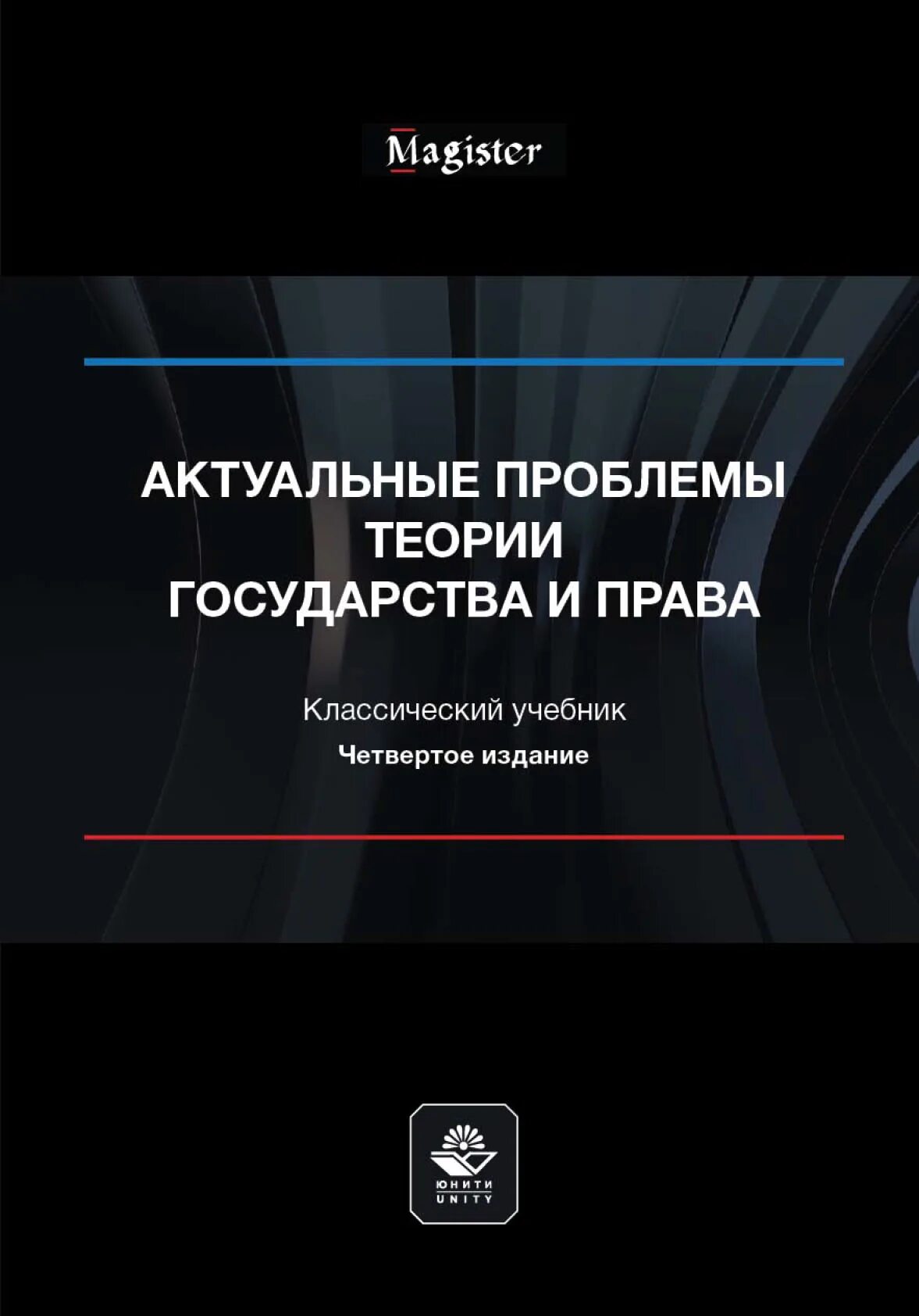 Актуальные проблемы тгп. Актуальные проблемы тгп