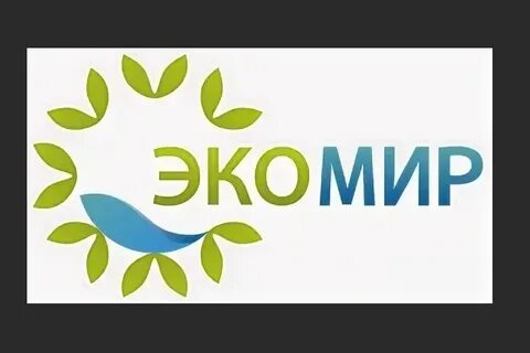 Экомир киров