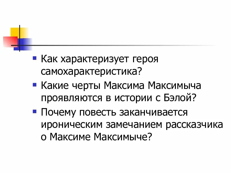 Как характеризуют героя. Как писать характеристику на персонажа произведения. План характеристики литературного персонажа 6 класс. Как написать характеристику на героя сказки. План характеристики литературного персонажа 5 класс.