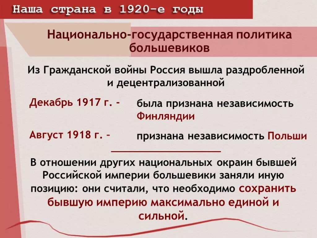 Национально государственное образования россии