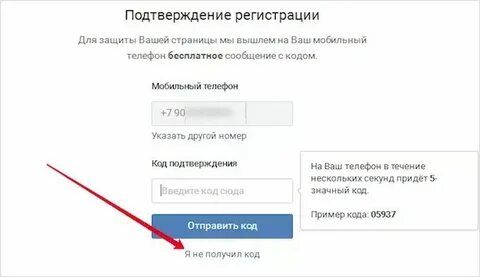 Как сделать код регистрации