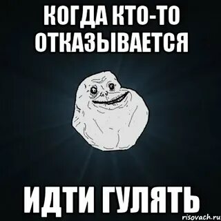 Отмазки чтоб не гулять