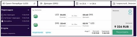 Москва батуми без пересадок