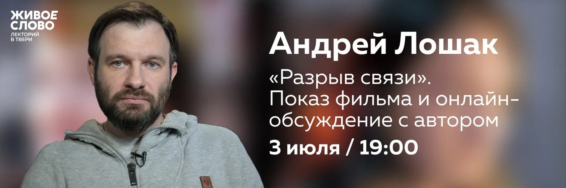 Андрей Лошак (Andrey Loshak) биография, фото, фильмография. Режиссер