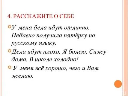 Получив пятерку по русскому языку