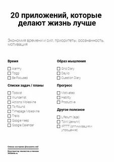 Как сделать жизнь менее