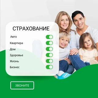 Страховая друг