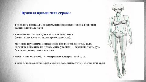 Теле применить