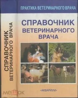 Общий справочник