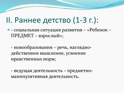 Раннее главная